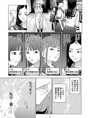 [稲光伸二] 性食鬼 第11-15巻_110090