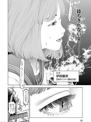 [稲光伸二] 性食鬼 第11-15巻_110091