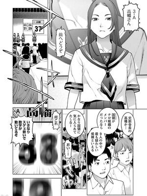 [稲光伸二] 性食鬼 第11-15巻_110093