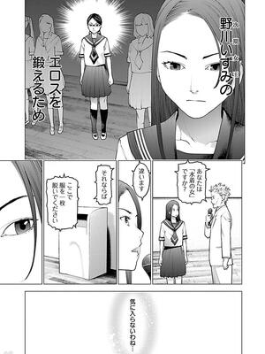 [稲光伸二] 性食鬼 第11-15巻_110096