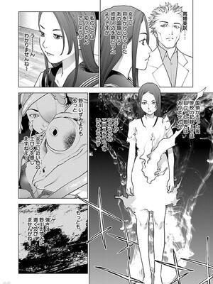 [稲光伸二] 性食鬼 第11-15巻_110097