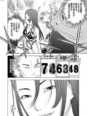 [稲光伸二] 性食鬼 第11-15巻_110103