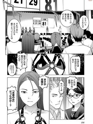 [稲光伸二] 性食鬼 第11-15巻_110105