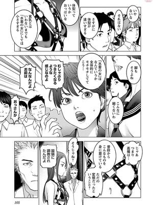 [稲光伸二] 性食鬼 第11-15巻_110106