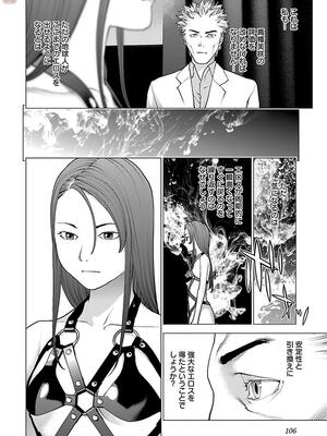 [稲光伸二] 性食鬼 第11-15巻_110107