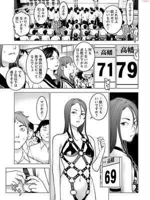 [稲光伸二] 性食鬼 第11-15巻_110108