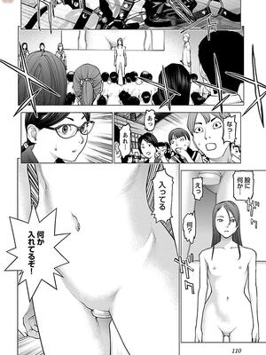 [稲光伸二] 性食鬼 第11-15巻_110111