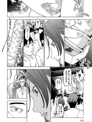 [稲光伸二] 性食鬼 第11-15巻_110113