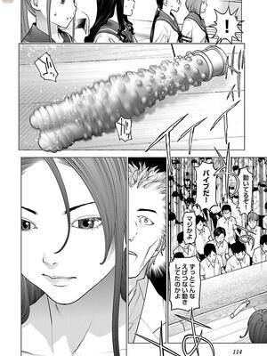 [稲光伸二] 性食鬼 第11-15巻_110115