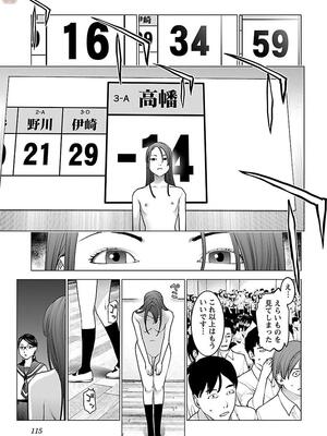 [稲光伸二] 性食鬼 第11-15巻_110116