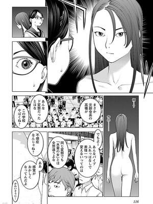 [稲光伸二] 性食鬼 第11-15巻_110117