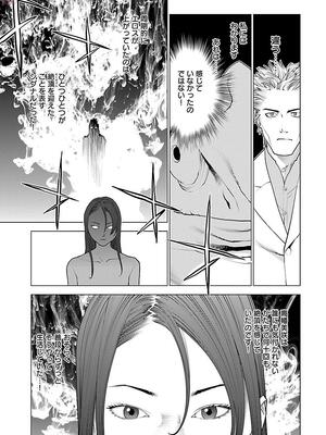 [稲光伸二] 性食鬼 第11-15巻_110118