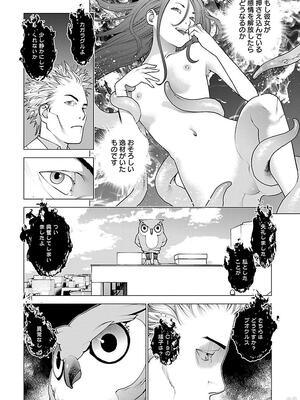 [稲光伸二] 性食鬼 第11-15巻_110119