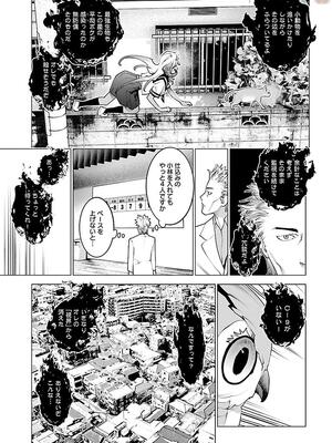 [稲光伸二] 性食鬼 第11-15巻_110120