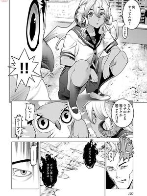 [稲光伸二] 性食鬼 第11-15巻_110121