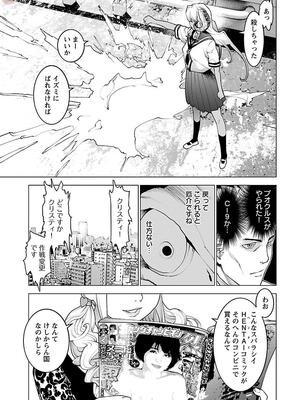 [稲光伸二] 性食鬼 第11-15巻_110122