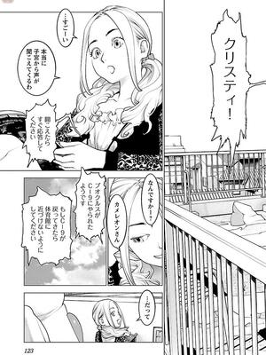 [稲光伸二] 性食鬼 第11-15巻_110124
