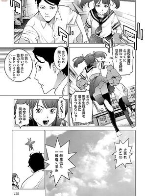 [稲光伸二] 性食鬼 第11-15巻_110126