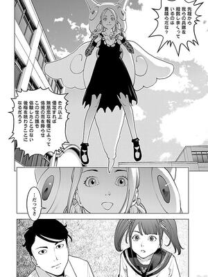 [稲光伸二] 性食鬼 第11-15巻_110127