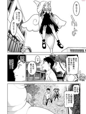 [稲光伸二] 性食鬼 第11-15巻_110129