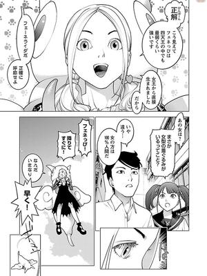 [稲光伸二] 性食鬼 第11-15巻_110130