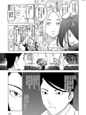[稲光伸二] 性食鬼 第11-15巻_110132