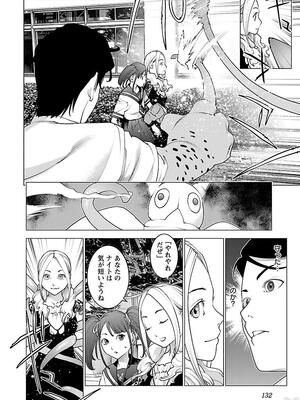 [稲光伸二] 性食鬼 第11-15巻_110133