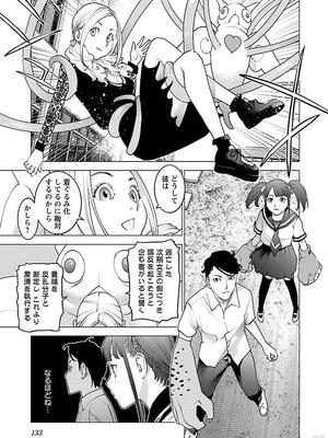 [稲光伸二] 性食鬼 第11-15巻_110134