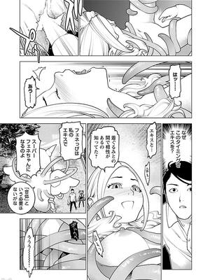 [稲光伸二] 性食鬼 第11-15巻_110136