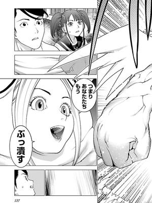 [稲光伸二] 性食鬼 第11-15巻_110138