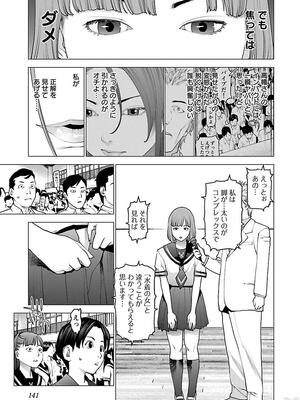 [稲光伸二] 性食鬼 第11-15巻_110142