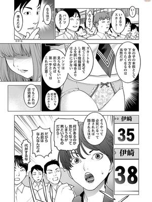 [稲光伸二] 性食鬼 第11-15巻_110144