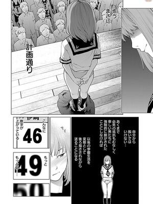 [稲光伸二] 性食鬼 第11-15巻_110145