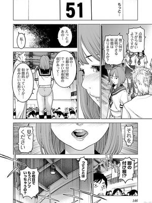 [稲光伸二] 性食鬼 第11-15巻_110147