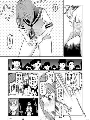 [稲光伸二] 性食鬼 第11-15巻_110148