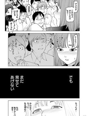 [稲光伸二] 性食鬼 第11-15巻_110150