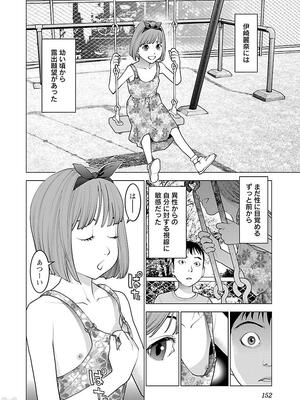 [稲光伸二] 性食鬼 第11-15巻_110153