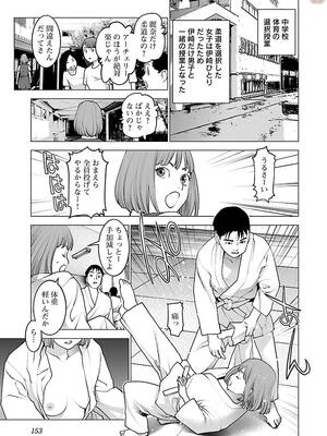 [稲光伸二] 性食鬼 第11-15巻_110154