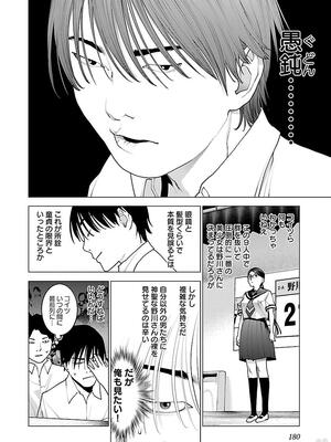 [稲光伸二] 性食鬼 第11-15巻_110181