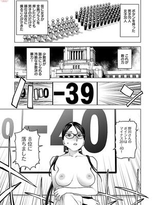 [稲光伸二] 性食鬼 第11-15巻_110196