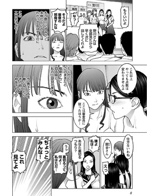 [稲光伸二] 性食鬼 第11-15巻_120009