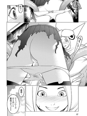 [稲光伸二] 性食鬼 第11-15巻_120013