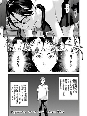 [稲光伸二] 性食鬼 第11-15巻_120030