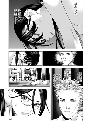 [稲光伸二] 性食鬼 第11-15巻_120036