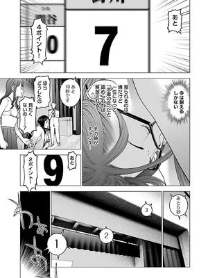 [稲光伸二] 性食鬼 第11-15巻_120050