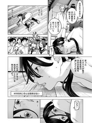[稲光伸二] 性食鬼 第11-15巻_120071
