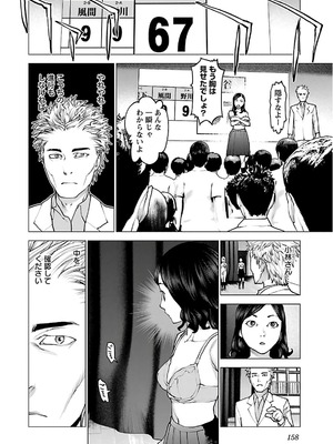 [稲光伸二] 性食鬼 第11-15巻_120159