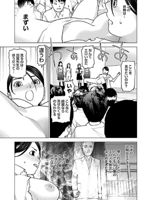 [稲光伸二] 性食鬼 第11-15巻_120180