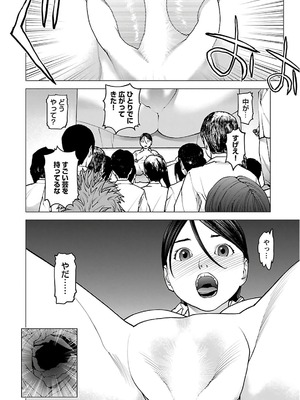 [稲光伸二] 性食鬼 第11-15巻_120183