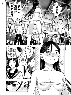 [稲光伸二] 性食鬼 第11-15巻_130005